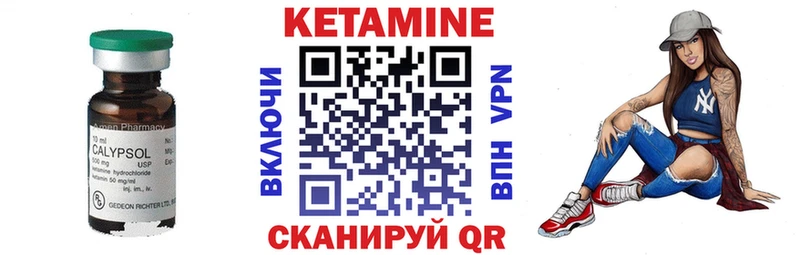 Кетамин ketamine  Купить закладки  Ростов-на-Дону 