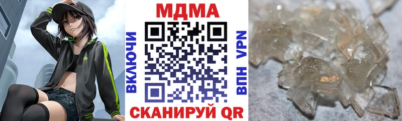 MDMA кристаллы  Купить  Ростов-на-Дону 