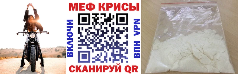 МЕФ мяу мяу  Купить  Ростов-на-Дону 