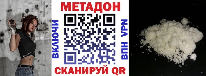 Купить закладки  Ростов-на-Дону  МЕТАДОН кристалл 